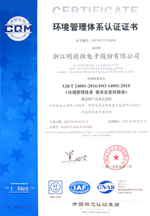 ISO-14000 环境管理体系认证证书